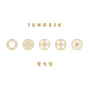 JUNGSIK hiring Line Cook in New York, NY