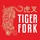 Tiger Fork hiring Host in Washington, DC