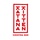 Katana Kitten hiring Front of House Staff in New York, NY
