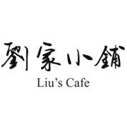 Liu's Cafe - Koreatown hiring Line Cook in Los Angeles, CA