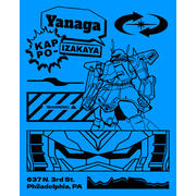 Yanaga Kappo Izakaya hiring Front of House Staff in Philadelphia, PA