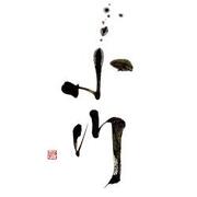 Ogawa hiring Line Cook in Miami, FL