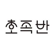 Hojokban LA hiring Line Cook in Los Angeles, CA