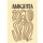 Amiguita hiring Back of House Staff in Los Angeles, CA